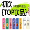 初饮，年轻人的饮品，第115届全国糖酒会，2026南京秋糖，约起来！