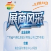 秋季南京全国糖酒会（2026第115届）展商巡礼——广东省中鼎检测技术有限公司（CTT中鼎）
