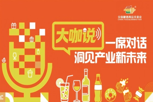 大咖青食谈秋糖：春糖是前奏，秋糖是主歌，订单是副歌