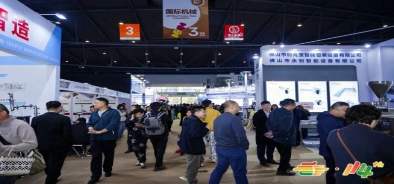 食品机械企业报名2026南京秋糖展位｜接收参展手册后如何操作？